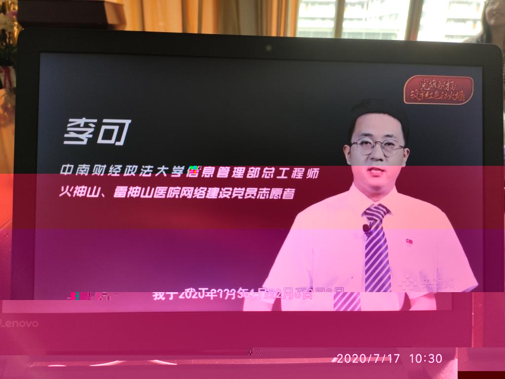20200717微黨課 (10).jpg