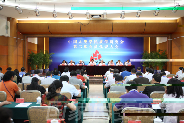 中國人類學民族學研究會第二次會員代表大會會議會場