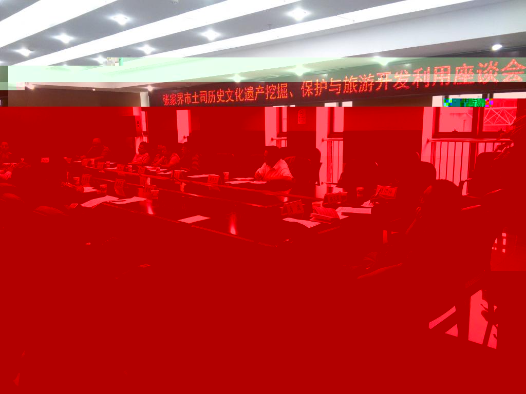 張家界1