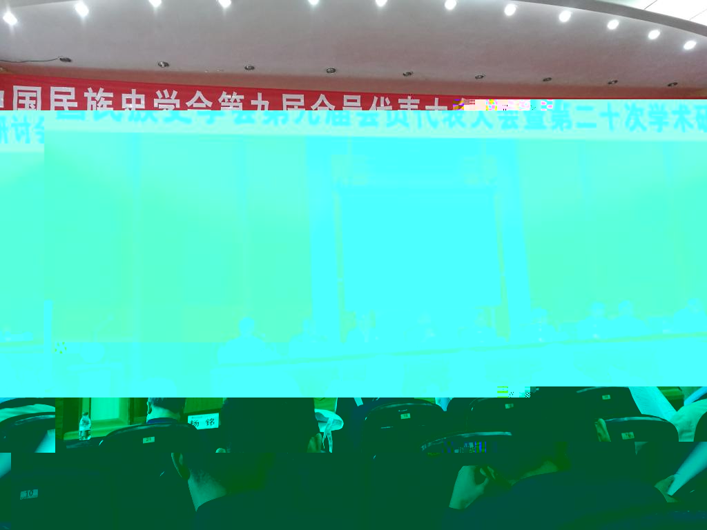 會議現場