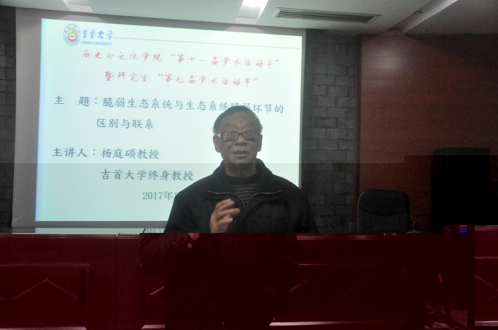 楊庭碩教授講座現場