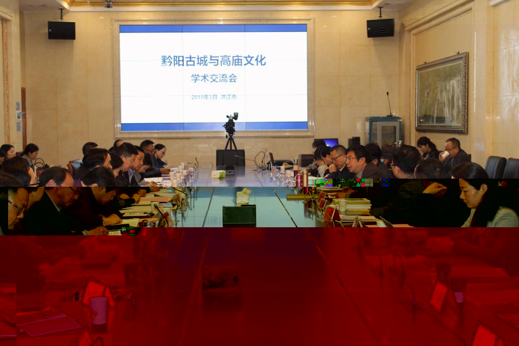 圖為:學術交流會現場